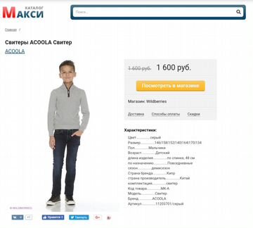 Новый свитер Acoola для мальчика р.152
