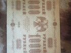 Кредитный билет 1000 рублей 1918 года