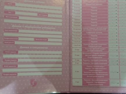 Папка обложка для медицинского о полиса