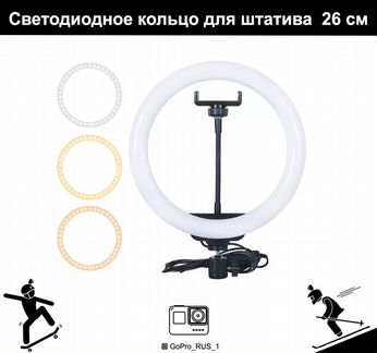 Кольцо светодиодное 26 см, Кольцевая лампа. LED ко