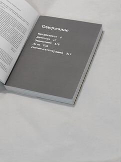 Михаил Лабковский: книга с автографом