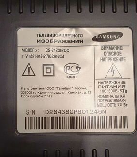 Телевизор Samsung CS-21Z30ZQQ