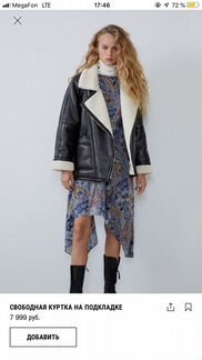 Дубленка Zara