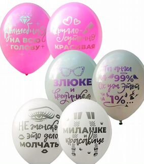 Волшебная на всю голову оскорбительные