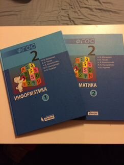 Учебник по информатике 2 класс в двух частях