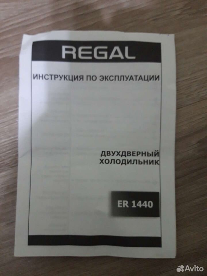 Refrigerator b/a