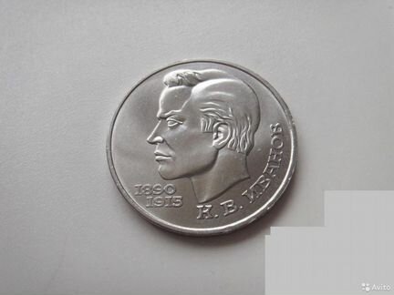 Юбилейные рубли СССР