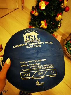 Спальный мешок