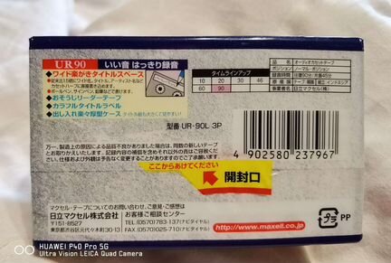Maxell xlii-S 90