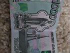 Банкнота 1000 рублевая с красивым номером