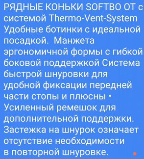 Роликовые коньки (германия)