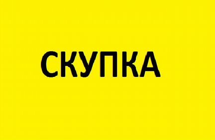 Утилизация Скупка Техники Электроники Инструмента