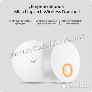 Дверной звонок Xiaomi Mijia Linptech Wireless