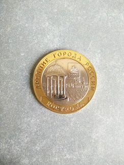 10 Рублей 2002 год Кострома спмд