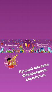 Салюты, фейерверки