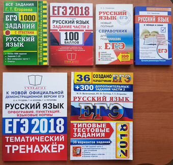 Задания к егэ с ответами/Справочники