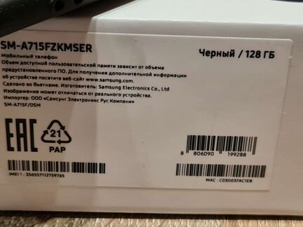 Samsung Galaxy A71, новый 6/128 Ростест