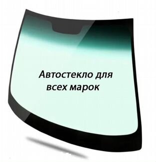 Лобовое стекло на Дэу Нексия, Замена 1 час