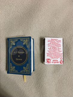 Поэмы Пушкина А.С. В миниатюре