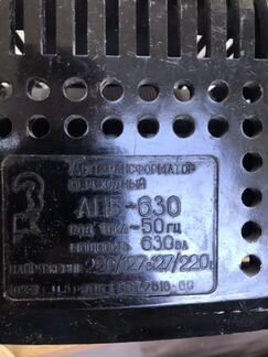 Автотрансформатор понижающий