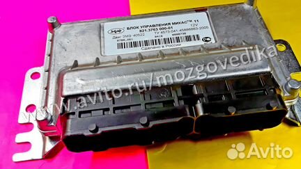 Эбу Мозги на Газ Газель Микас 11тм 821.3763000-01