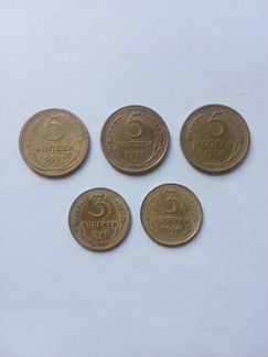 Продаю 3 -5 копеек 1931-1957