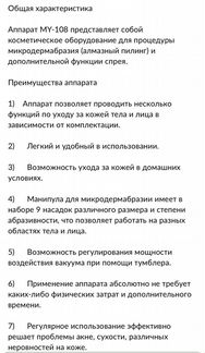 Аппарат для алмазного пилинга