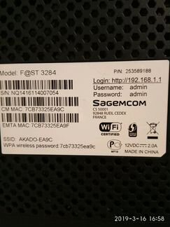 Маршрутизатор Sagemcom fst 3284