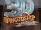 Книга 3D photoshop