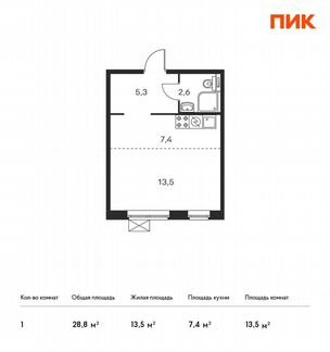 Квартира-студия, 28.8 м², 16/16 эт.