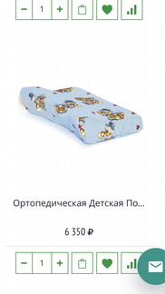 Ортопедическая подушка Sissel д/детей новая Герман