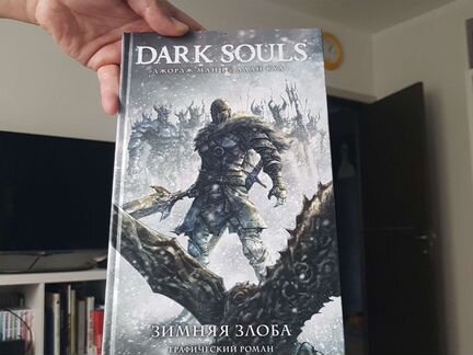 Dark Souls
