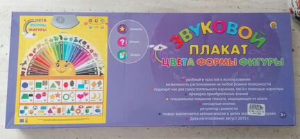 Звуковой плакат цвета, формы, фигуры Рыжий кот