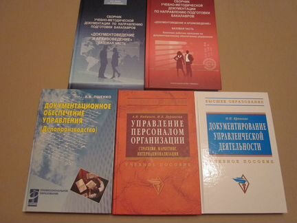 Учебники по юриспруденции. Трудовой кодекс