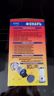 Фонарь туристический 