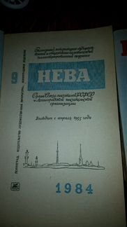 Журналы 