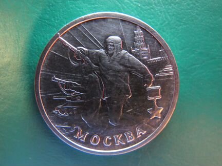 Юбилейные и простые монеты СССР и России