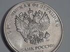 Монета 2 рубля 2018 г брак объявление продам