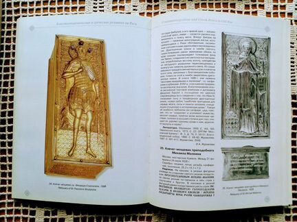 Книги по древнерусскому искусству