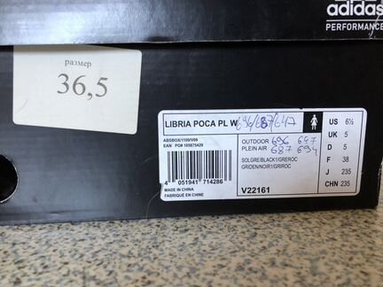 Ботинки Adidas