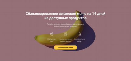 Настя Лисица - Бюджетный веган