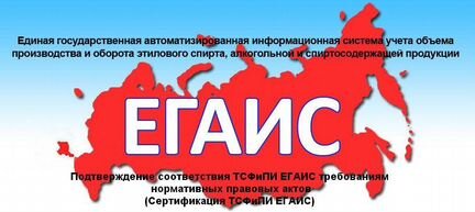 Егаис настройка обучение сопровождение