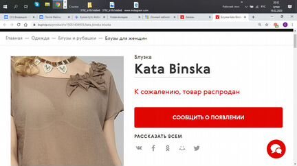 Блузка бежевая Kataya Binska, М - 46-48 размер