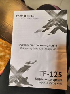 Цифровая фоторамка