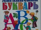 Детские книги по анл.языку и энциклопедии объявление продам