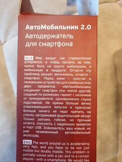 Держатель для смартфона