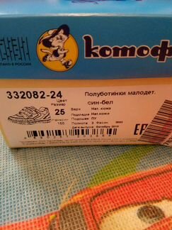 Кроссовки Котофей