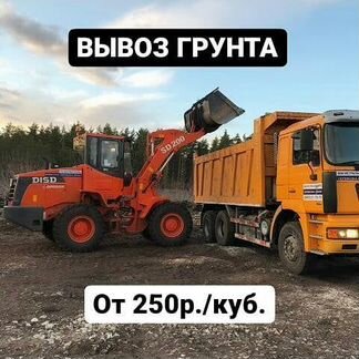 Вывоз грунта и строительного мусора