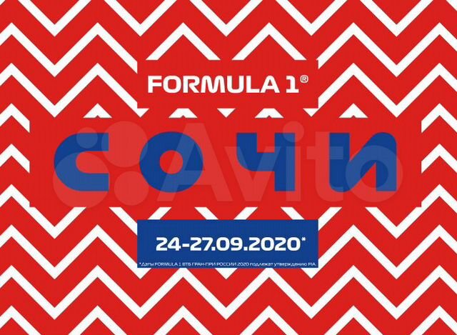 Formula 1 2020 Formula 1 Vtb Gran Pri Kupit V Sochi Hobbi I Otdyh Avito