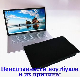 Ремонт компьютеров без выезда